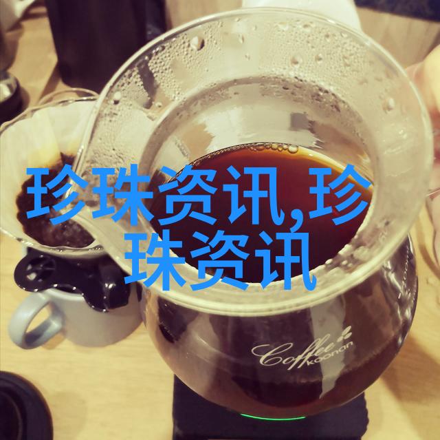 金华近来淡水珍珠市场依然低迷