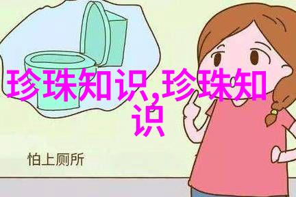 珍珠的产地和外形特征
