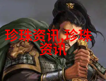 河北泥河湾发现珍珠化石 系中国内地首次发现