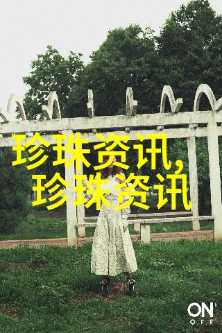 珍珠家人再齐聚 共商珍珠产业新发展